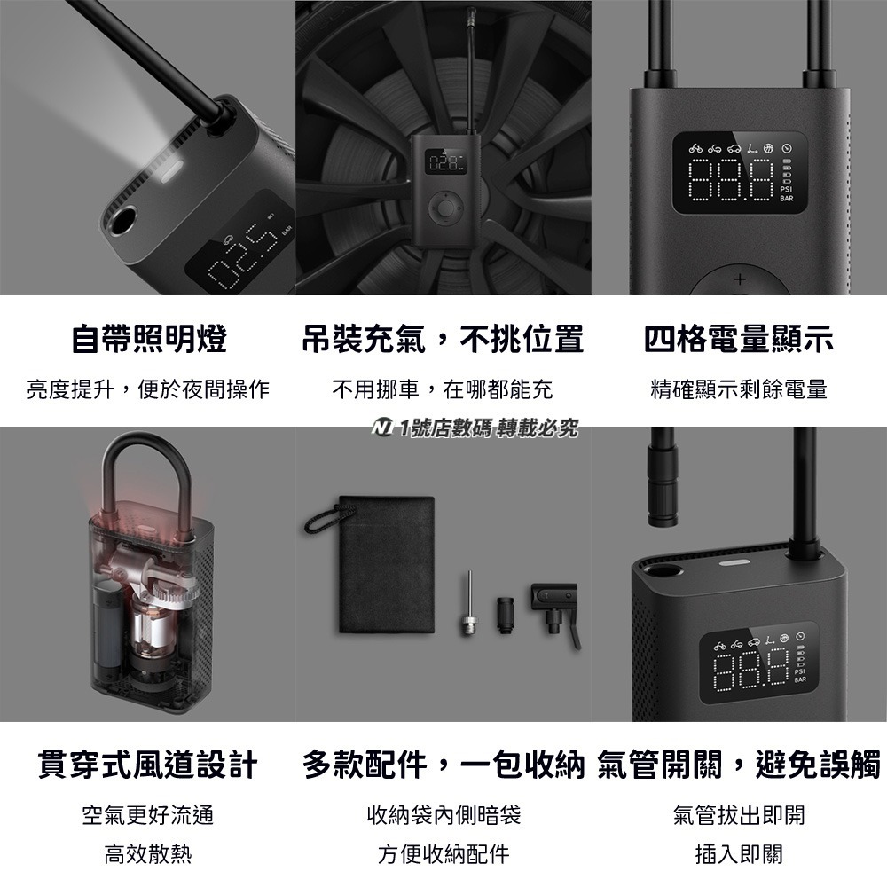 小米 米家 充氣寶 2D 最新版 自動 電動 打氣機 胎壓 輪胎 打氣 充氣 充電式-細節圖10