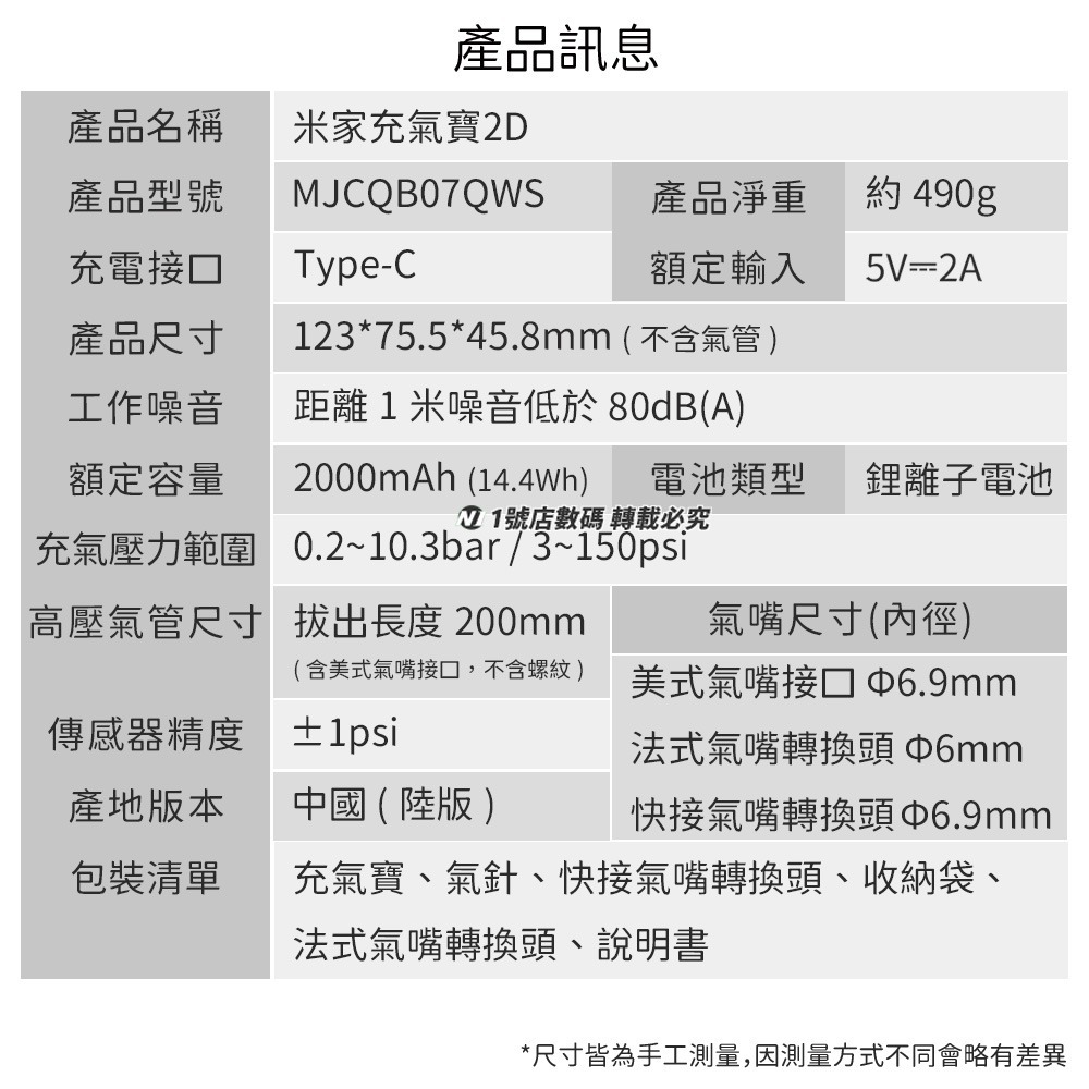 小米 米家 充氣寶 2D 最新版 自動 電動 打氣機 胎壓 輪胎 打氣 充氣 充電式-細節圖11
