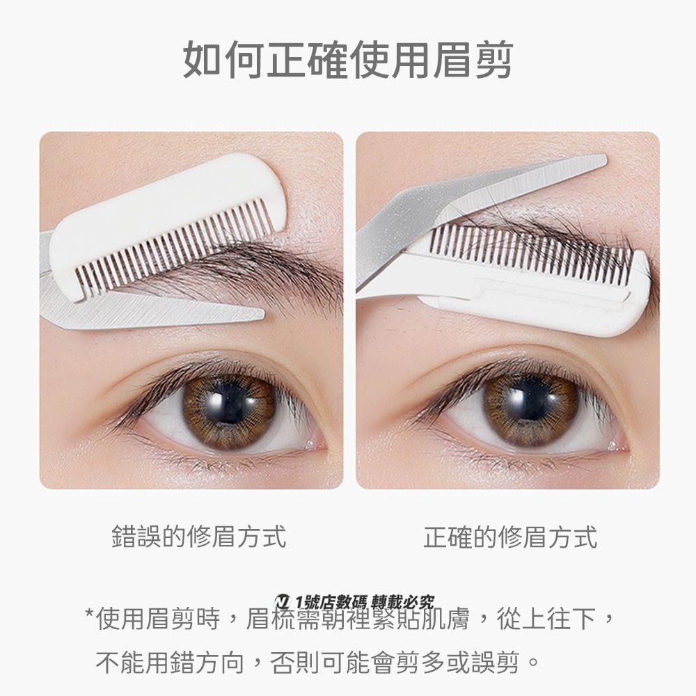 修眉套裝 修眉刀 眉剪 修眉組 刮毛刀 安全型 眉毛剪 眉毛夾 進口刀片 修眉器 刮眉刀 新手修眉 - 一號店數碼 - iOPEN Mall