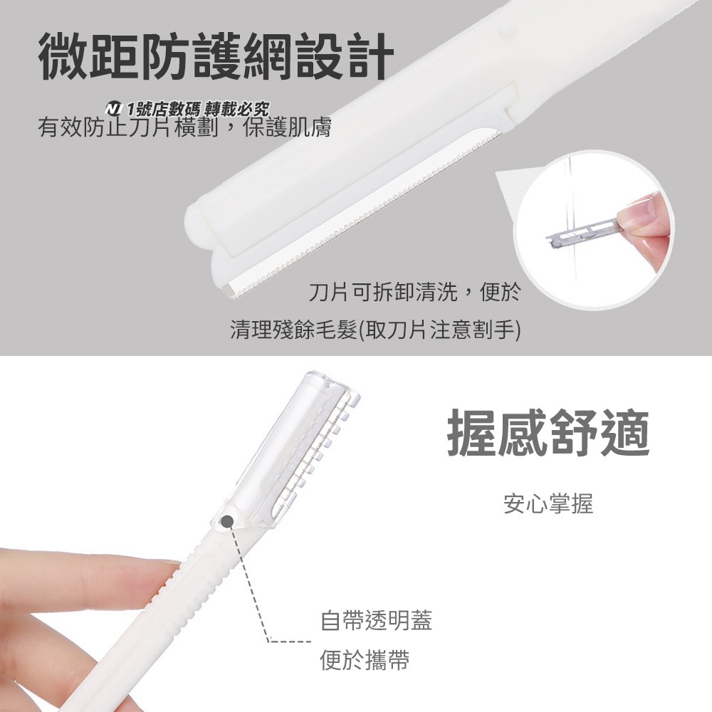 修眉套裝 修眉刀 眉剪 修眉組 刮毛刀 安全型 眉毛剪 眉毛夾 進口刀片 修眉器 刮眉刀 新手修眉 - 一號店數碼 - iOPEN Mall