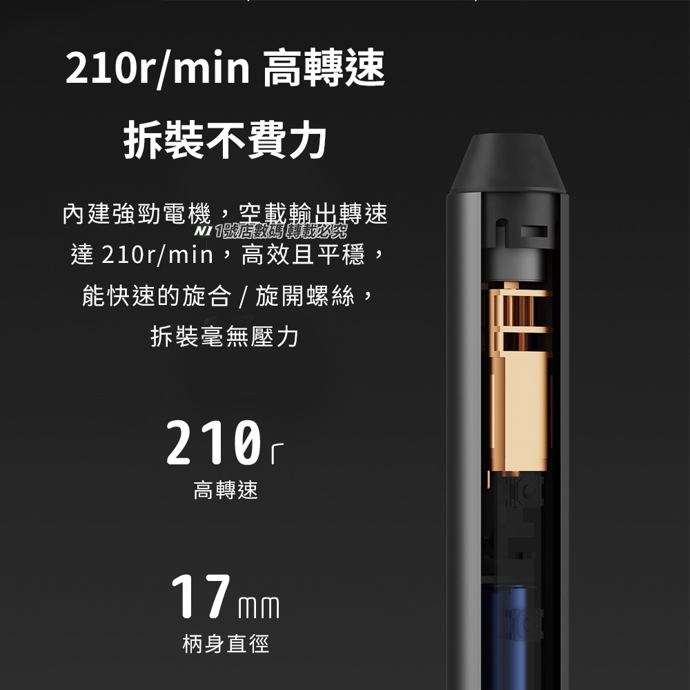 ProTap 電動精修螺絲刀 精修電動螺絲刀套裝 電動螺絲刀 精修 電動螺絲起子 螺絲起子-細節圖4