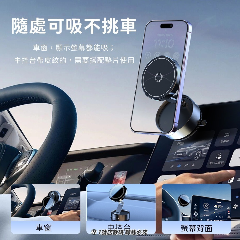 真空吸盤車載支架 免充電 最新款 真空吸附 磁吸手機架 折疊 手機架 萬能吸附 支架 吸盤 車用 磁吸手機架 手機支架-細節圖5