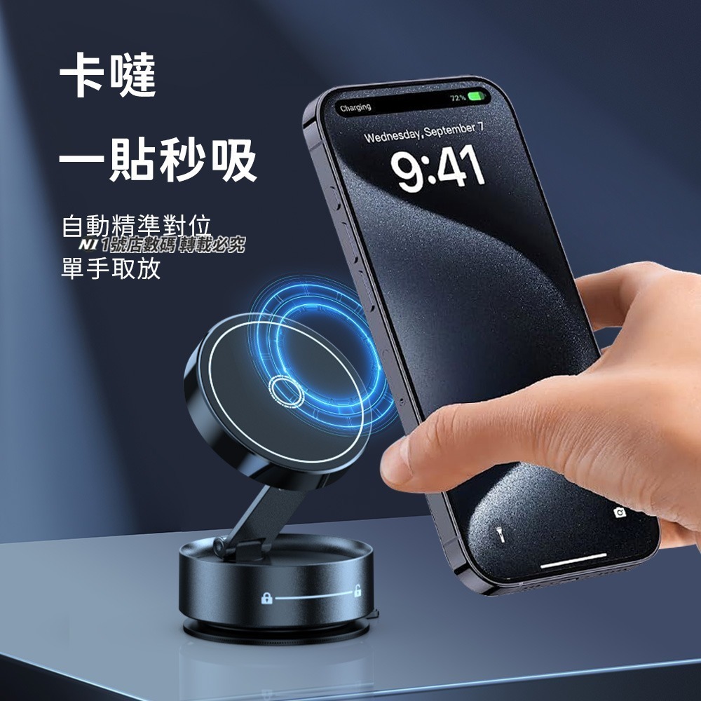 真空吸盤車載支架 免充電 最新款 真空吸附 磁吸手機架 折疊 手機架 萬能吸附 支架 吸盤 車用 磁吸手機架 手機支架-細節圖7