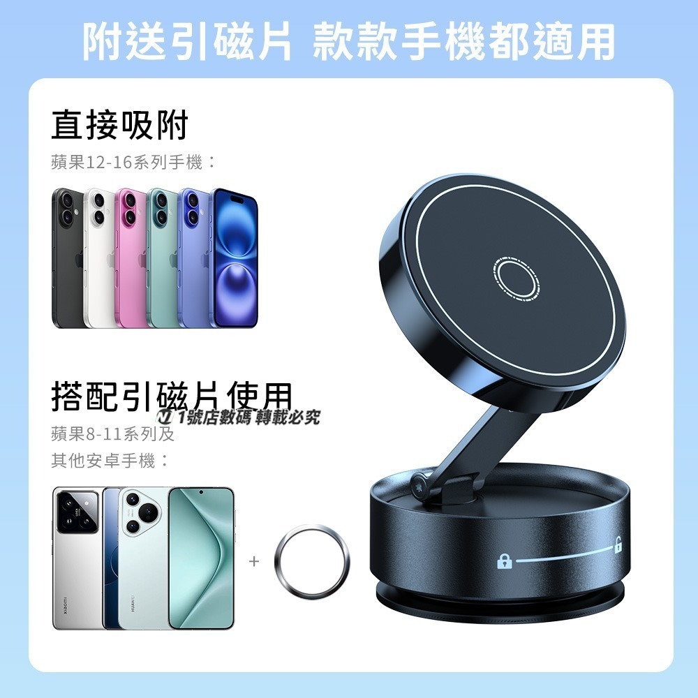真空吸盤車載支架 免充電 最新款 真空吸附 磁吸手機架 折疊 手機架 萬能吸附 支架 吸盤 車用 磁吸手機架 手機支架-細節圖9
