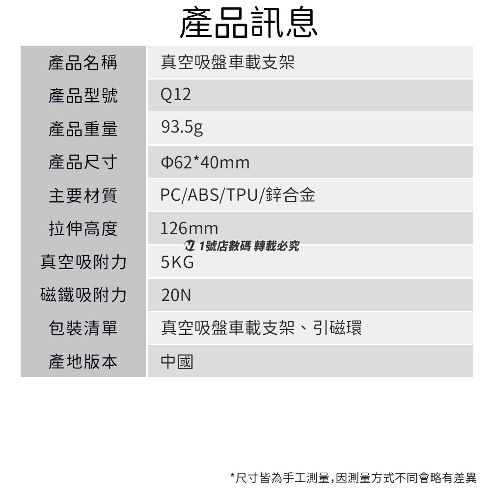 真空吸盤車載支架 免充電 最新款 真空吸附 磁吸手機架 折疊 手機架 萬能吸附 支架 吸盤 車用 磁吸手機架 手機支架-細節圖10