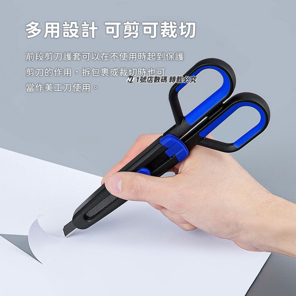 小米有品 FIZZ 二合一 美工刀剪刀 不沾黏 多功能 美工剪 裁縫 勞作 美工剪刀 兩用剪刀 不鏽鋼剪刀 布料剪刀-細節圖7