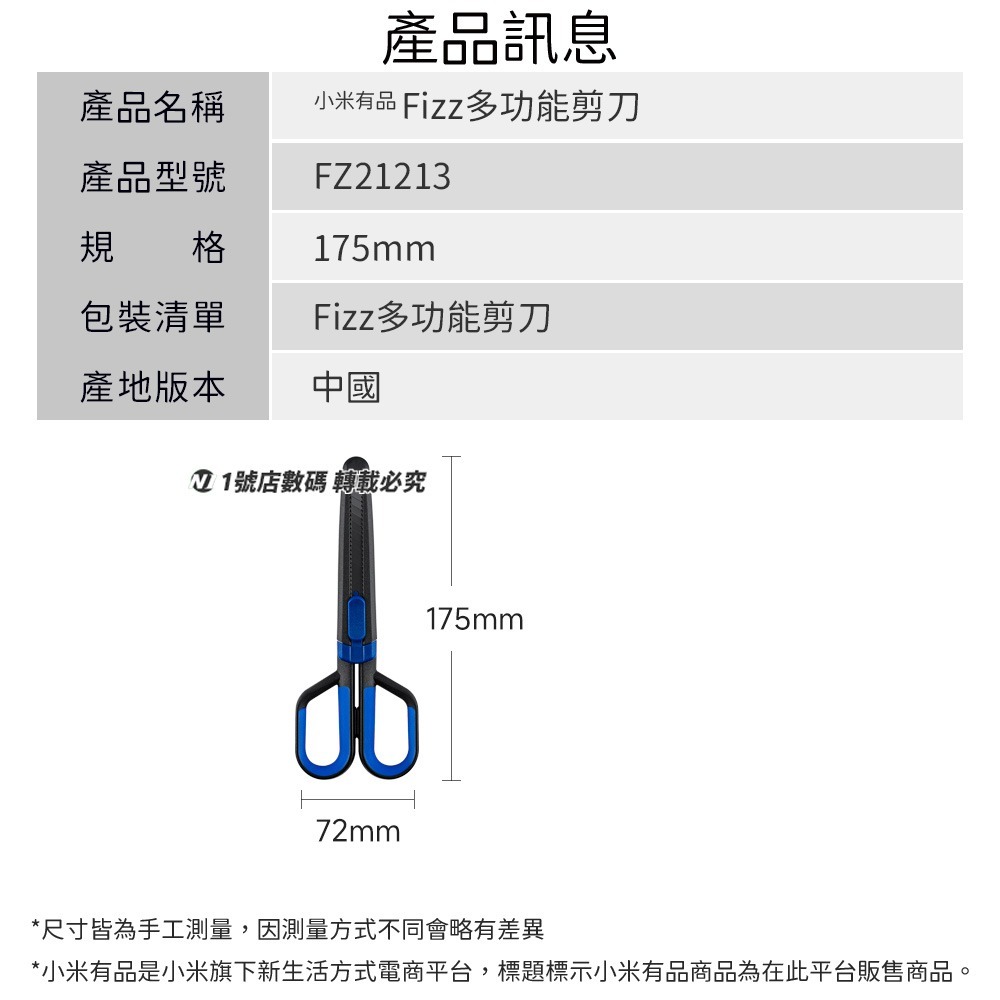 小米有品 FIZZ 二合一 美工刀剪刀 不沾黏 多功能 美工剪 裁縫 勞作 美工剪刀 兩用剪刀 不鏽鋼剪刀 布料剪刀-細節圖11