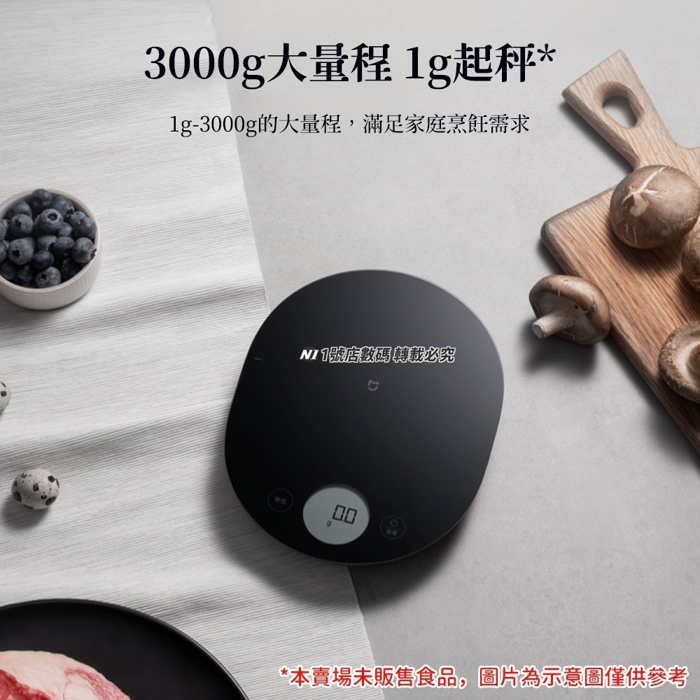 小米 米家 廚房工具 電子廚房秤 咖啡秤 電子秤 廚房秤 非供交易使用 料理秤 廚房秤 咖啡秤 3KG-細節圖4