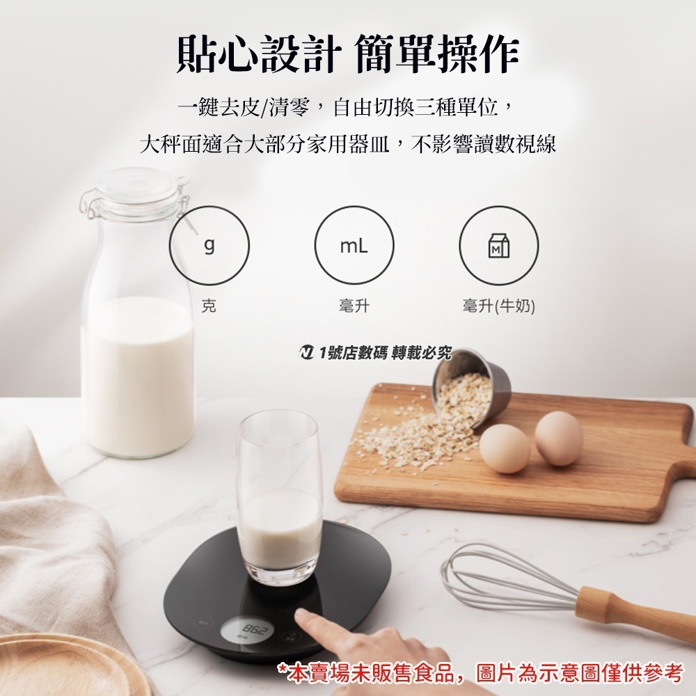 小米 米家 廚房工具 電子廚房秤 咖啡秤 電子秤 廚房秤 非供交易使用 料理秤 廚房秤 咖啡秤 3KG-細節圖5