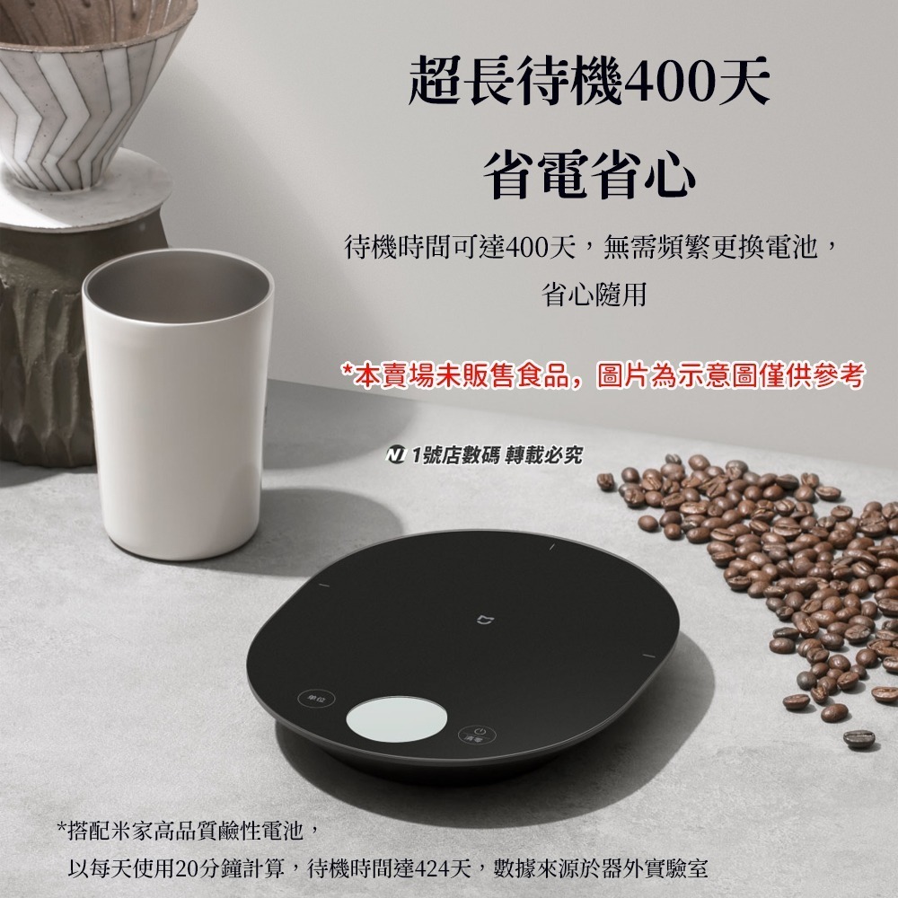 小米 米家 廚房工具 電子廚房秤 咖啡秤 電子秤 廚房秤 非供交易使用 料理秤 廚房秤 咖啡秤 3KG-細節圖8