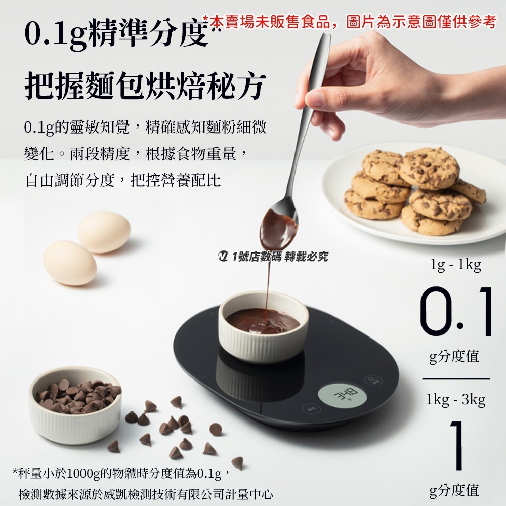 小米 米家 廚房工具 電子廚房秤 咖啡秤 電子秤 廚房秤 非供交易使用 料理秤 廚房秤 咖啡秤 3KG-細節圖3