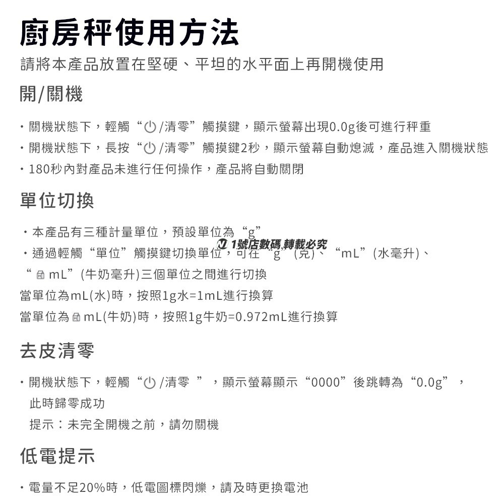 小米 米家 廚房工具 電子廚房秤 咖啡秤 電子秤 廚房秤 非供交易使用 料理秤 廚房秤 咖啡秤 3KG-細節圖9