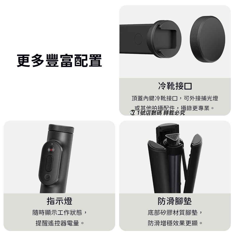 小米 變焦支架自拍桿 2代 變焦 直播 自動 腳架 手機 支架 自拍桿 自拍棒 三腳架 藍芽 自拍器 丟丟桿-細節圖8