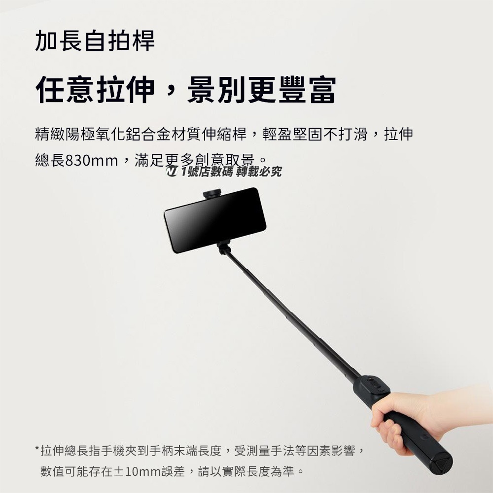 小米 變焦支架自拍桿 2代 變焦 直播 自動 腳架 手機 支架 自拍桿 自拍棒 三腳架 藍芽 自拍器 丟丟桿-細節圖3