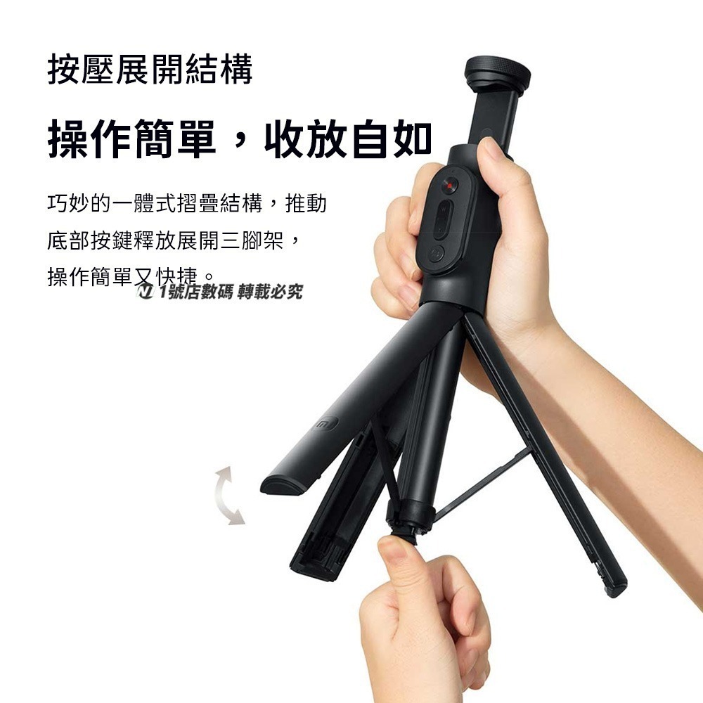 小米 變焦支架自拍桿 2代 變焦 直播 自動 腳架 手機 支架 自拍桿 自拍棒 三腳架 藍芽 自拍器 丟丟桿-細節圖5