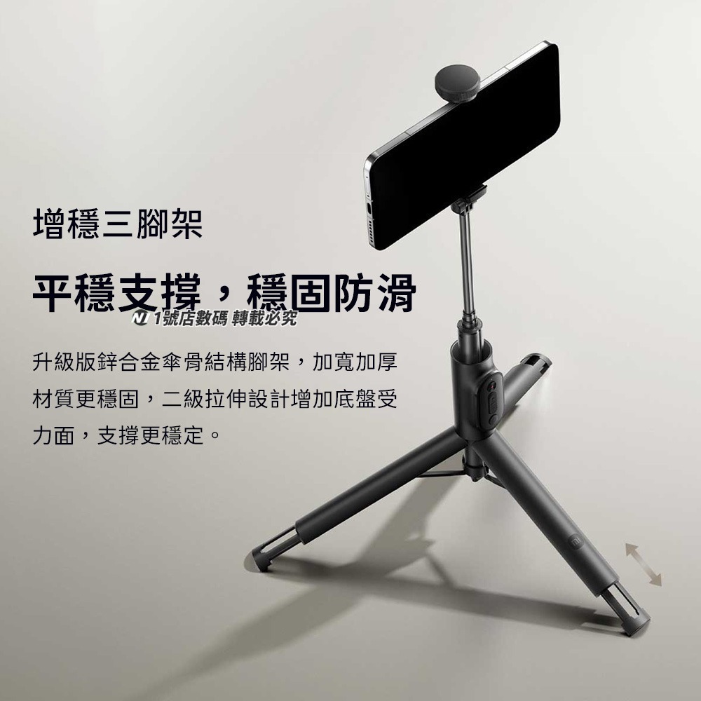 小米 變焦支架自拍桿 2代 變焦 直播 自動 腳架 手機 支架 自拍桿 自拍棒 三腳架 藍芽 自拍器 丟丟桿-細節圖6