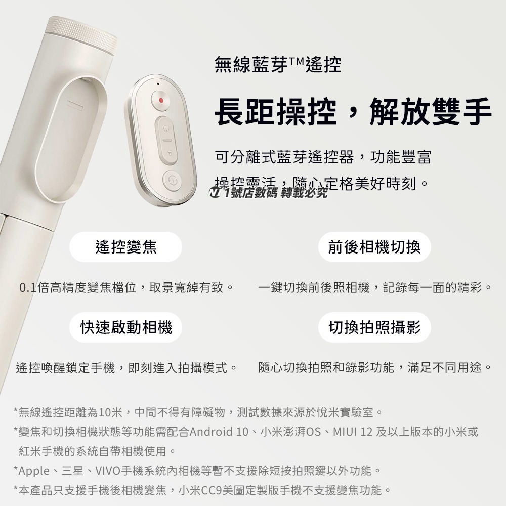 小米 變焦支架自拍桿 2代 變焦 直播 自動 腳架 手機 支架 自拍桿 自拍棒 三腳架 藍芽 自拍器 丟丟桿-細節圖7