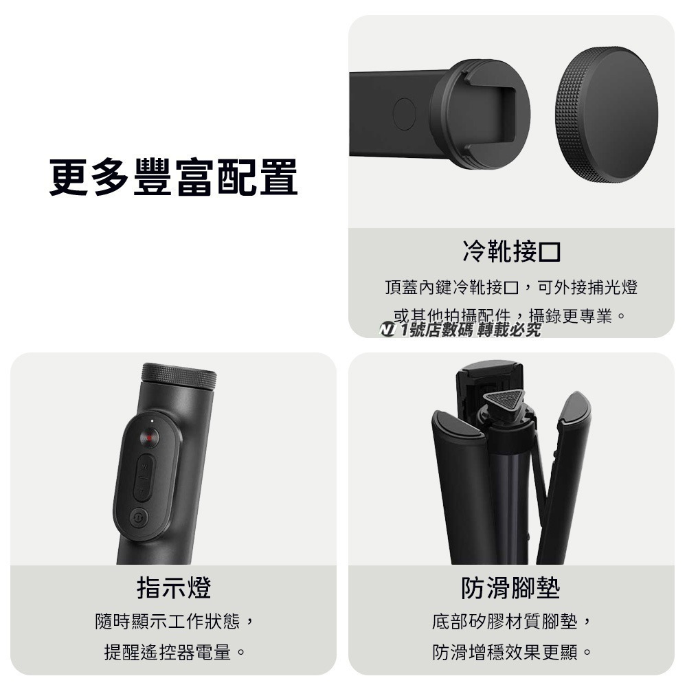 小米 變焦支架自拍桿 2代 變焦 直播 自動 腳架 手機 支架 自拍桿 自拍棒 三腳架 藍芽 自拍器 丟丟桿-細節圖8