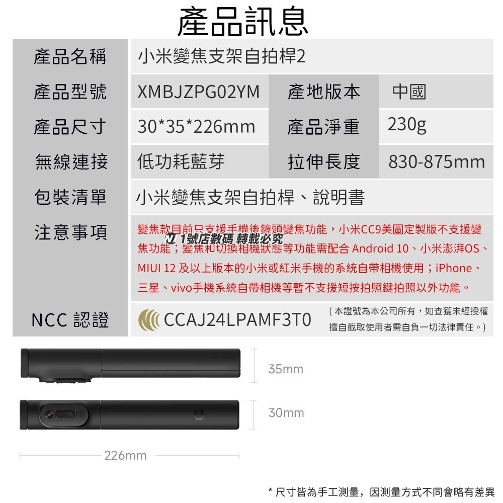 小米 變焦支架自拍桿 2代 變焦 直播 自動 腳架 手機 支架 自拍桿 自拍棒 三腳架 藍芽 自拍器 丟丟桿-細節圖9
