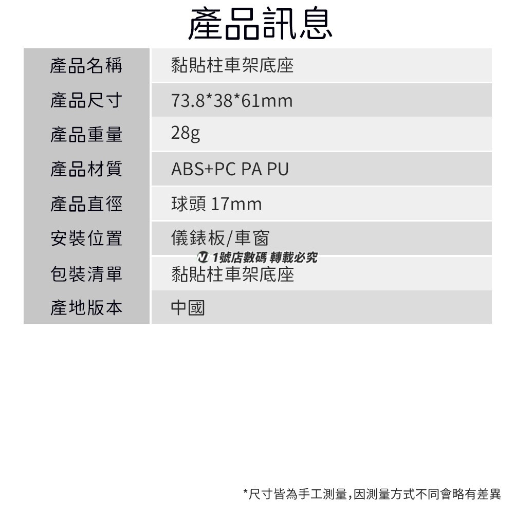 黏貼車用手機架 車架底座 儀錶板 萬向球頭 汽車 車用 手機架底座 車架配件 支架配件 手機支架底座-細節圖11