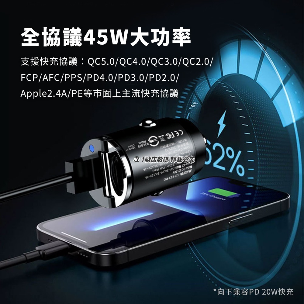 雙TYPE-C 45W PD CC 車載 快充頭 充電器 車充 車用 汽車 適用 小米 三星 iphone-細節圖5