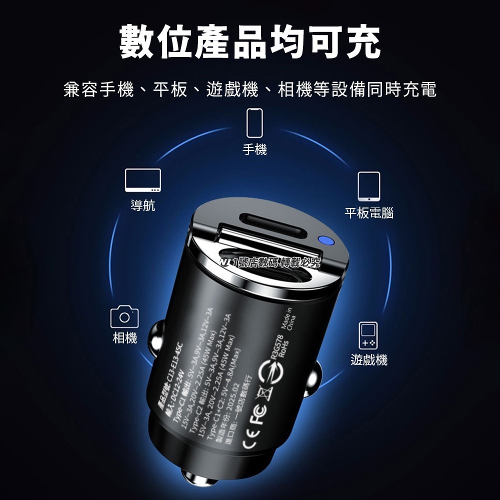 雙TYPE-C 45W PD CC 車載 快充頭 充電器 車充 車用 汽車 適用 小米 三星 iphone-細節圖8