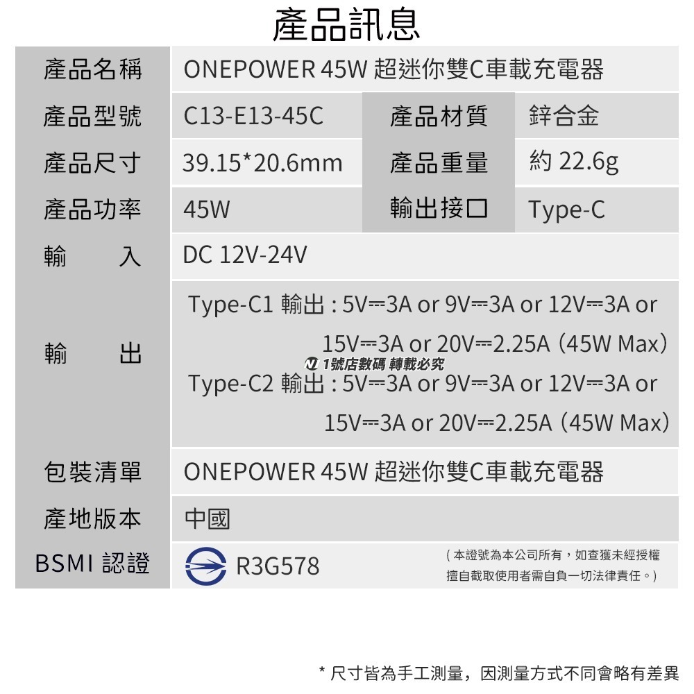 雙TYPE-C 45W PD CC 車載 快充頭 充電器 車充 車用 汽車 適用 小米 三星 iphone-細節圖10