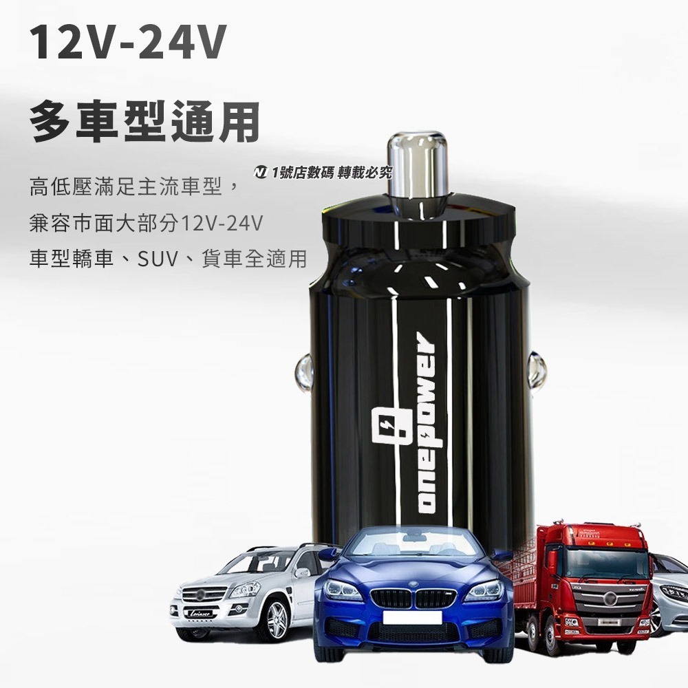 ONEPOWER 車充 充電頭 3.1A 充電器 車用 雙USB 車載 車用充電 USB 雙孔 車充 點煙孔-細節圖5