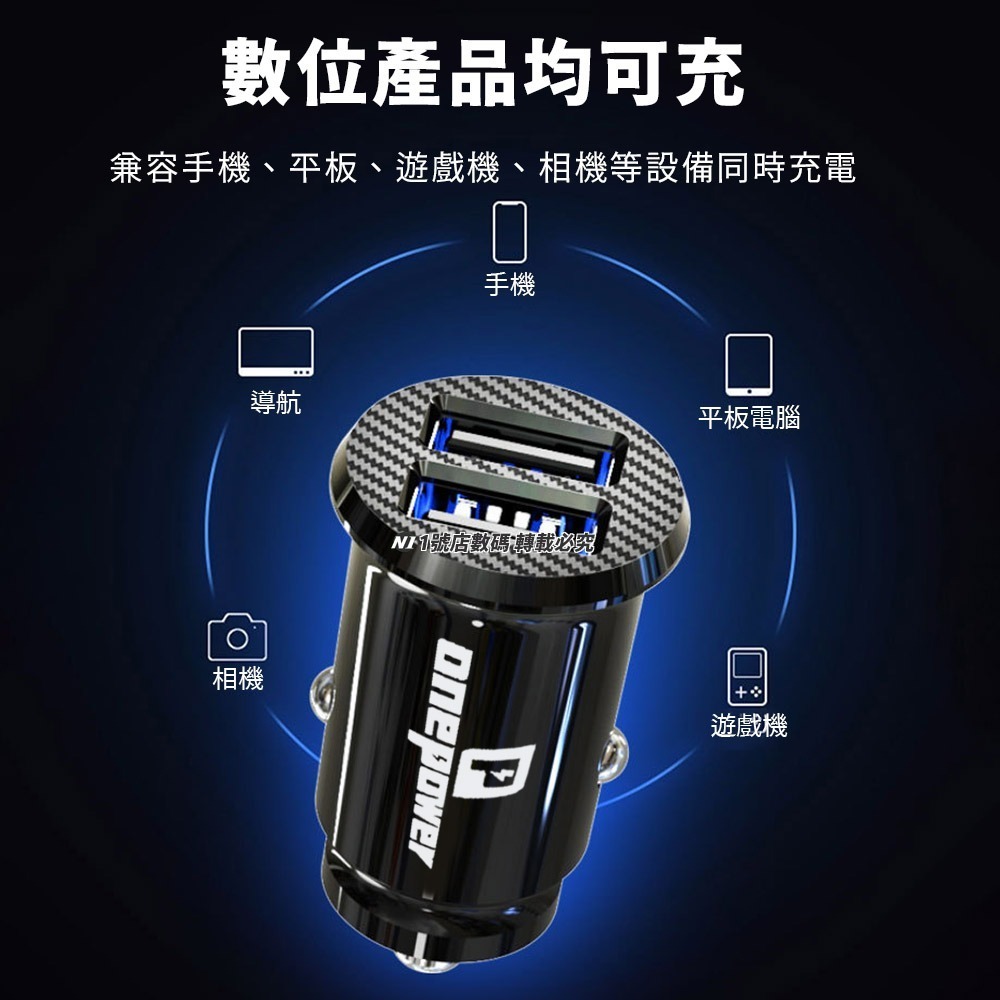 ONEPOWER 車充 充電頭 3.1A 充電器 車用 雙USB 車載 車用充電 USB 雙孔 車充 點煙孔-細節圖6