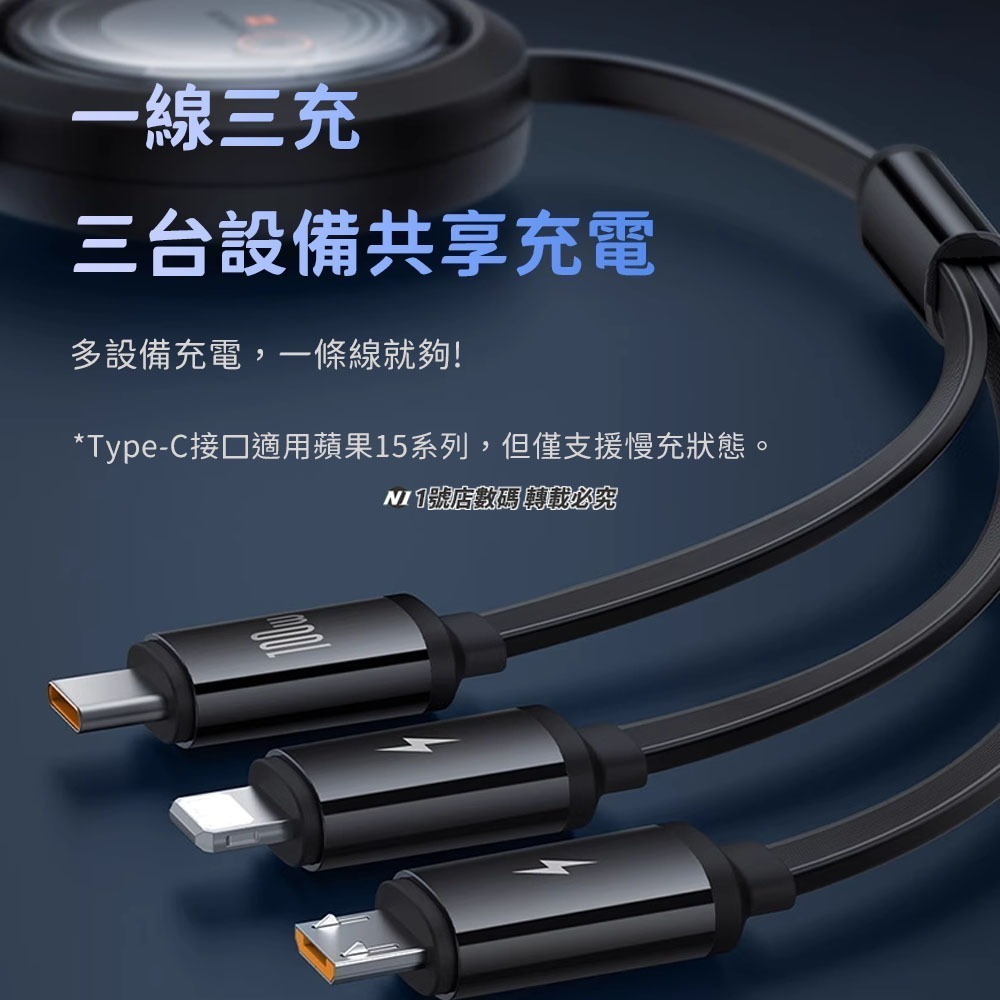 小米有品 倍思 隨意拉伸 快充 充電線 一拖三 伸縮線 Lightning Micro Type-c 適用 IP15-細節圖4