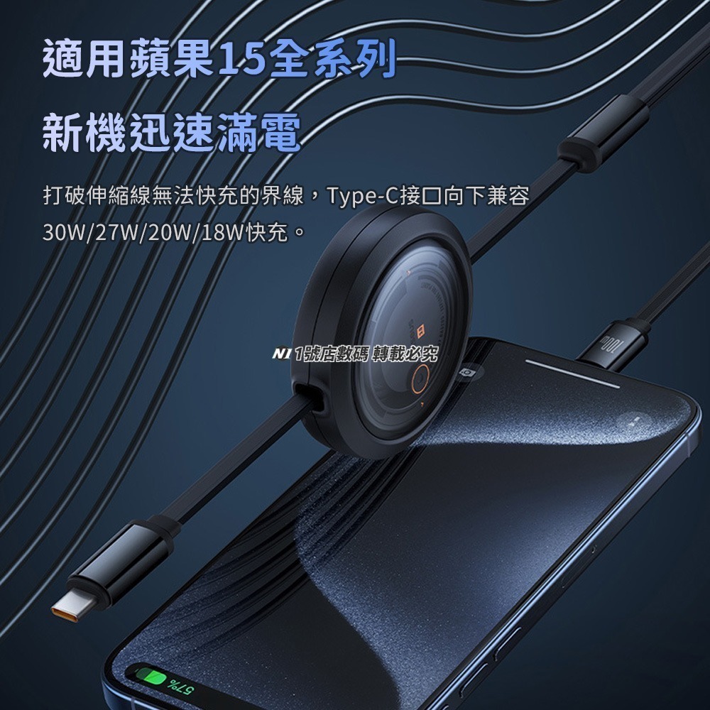 小米有品 倍思 酷睿隨意拉伸快充充電線 Type-C 100W 一拖三 充電線 伸縮線 Lightning Micro-細節圖3