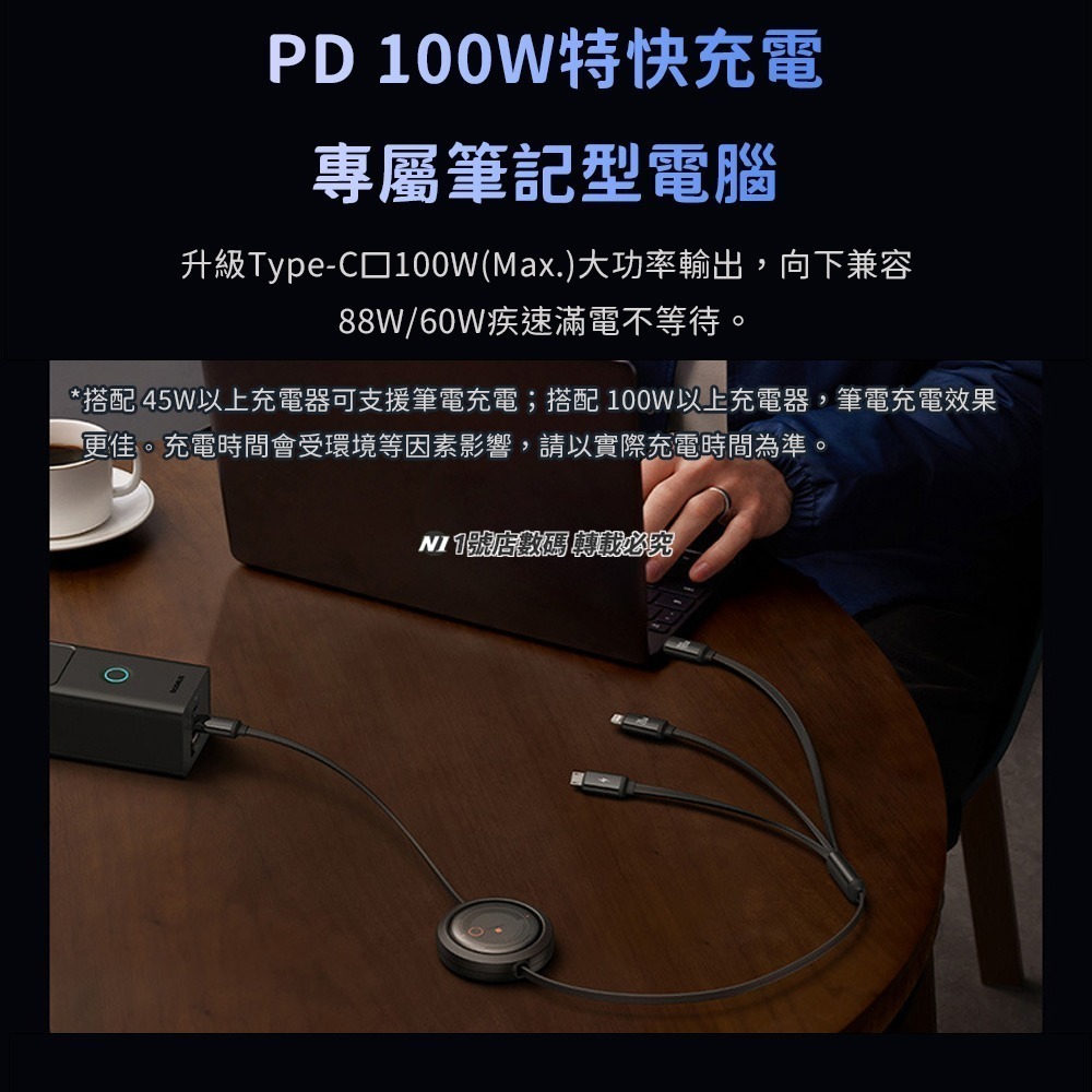 小米有品 倍思 酷睿隨意拉伸快充充電線 Type-C 100W 一拖三 充電線 伸縮線 Lightning Micro-細節圖4