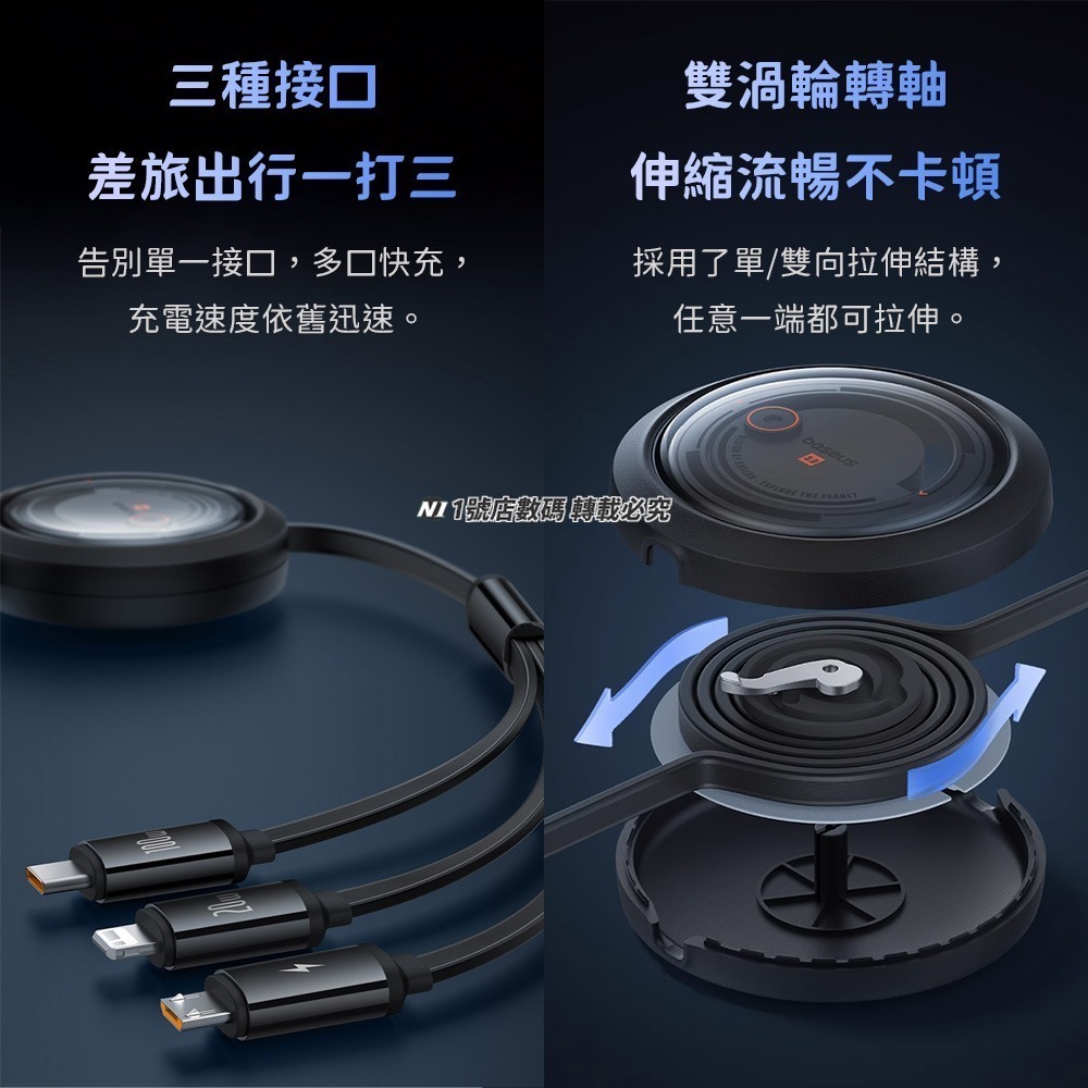 小米有品 倍思 酷睿隨意拉伸快充充電線 Type-C 100W 一拖三 充電線 伸縮線 Lightning Micro-細節圖6