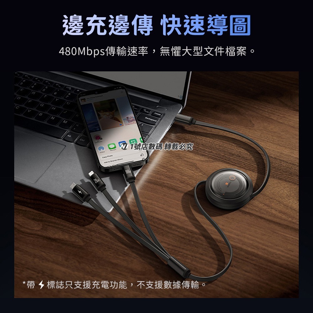 小米有品 倍思 酷睿隨意拉伸快充充電線 Type-C 100W 一拖三 充電線 伸縮線 Lightning Micro-細節圖10