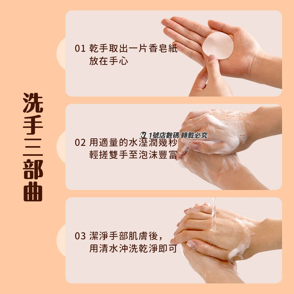 洗手香皂片 肥皂片 肥皂紙 洗手皂紙片 香皂紙 紙香皂 拋棄式 紙肥皂 清潔皂片 一次性 皂紙片-細節圖9