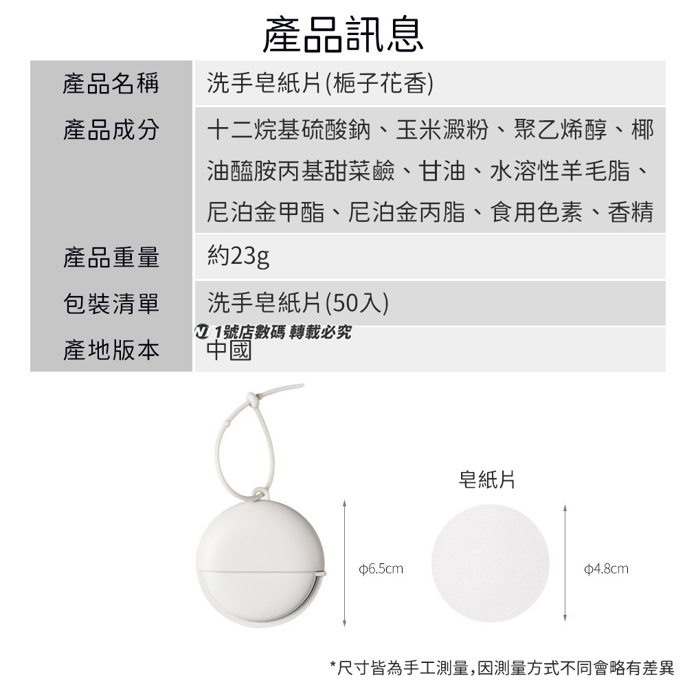 洗手香皂片 肥皂片 肥皂紙 洗手皂紙片 香皂紙 紙香皂 拋棄式 紙肥皂 清潔皂片 一次性 皂紙片-細節圖11