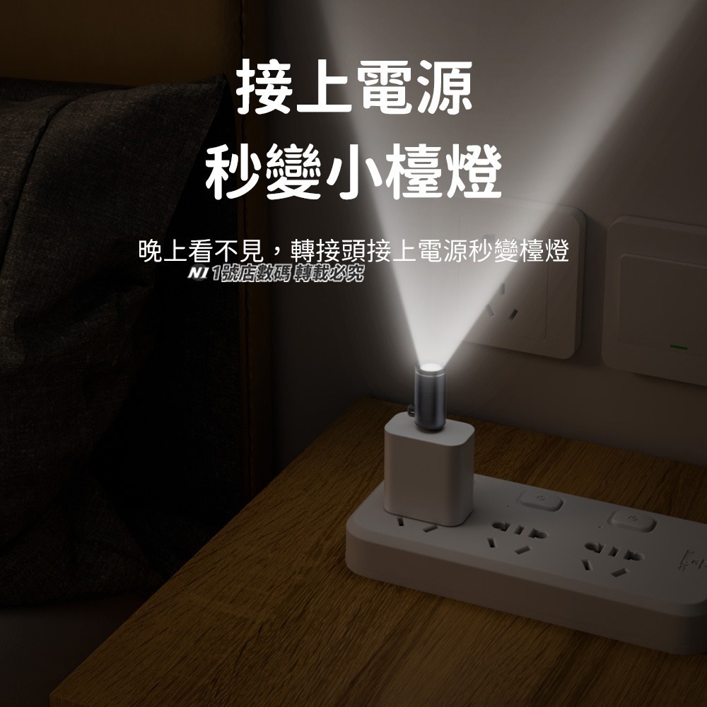 隨身 迷你 手電筒 Type-C 強光 超亮 戶外 照明 LED 柔光 mini 登山 露營 手電 手機手電筒-細節圖5