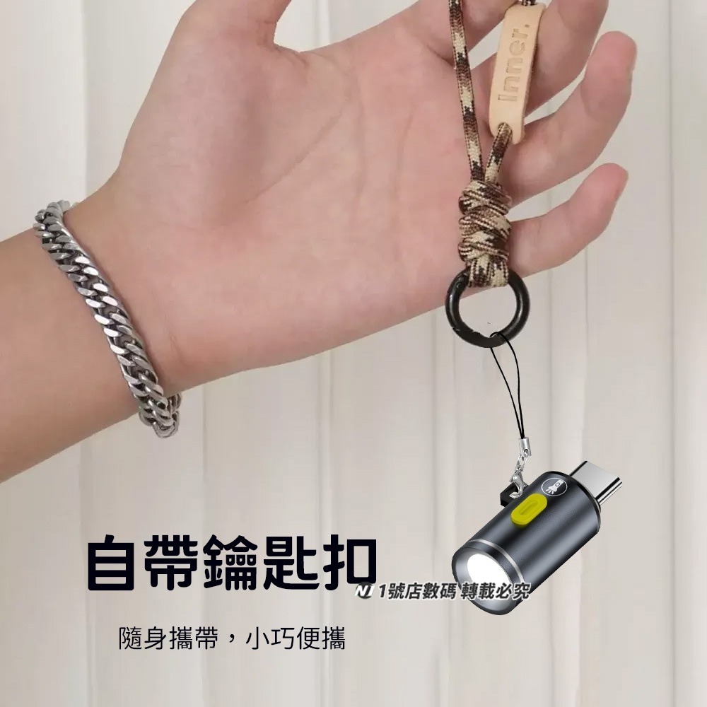 隨身 迷你 手電筒 Type-C 強光 超亮 戶外 照明 LED 柔光 mini 登山 露營 手電 手機手電筒-細節圖9