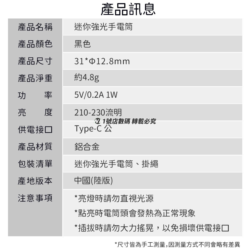 隨身 迷你 手電筒 Type-C 強光 超亮 戶外 照明 LED 柔光 mini 登山 露營 手電 手機手電筒-細節圖11