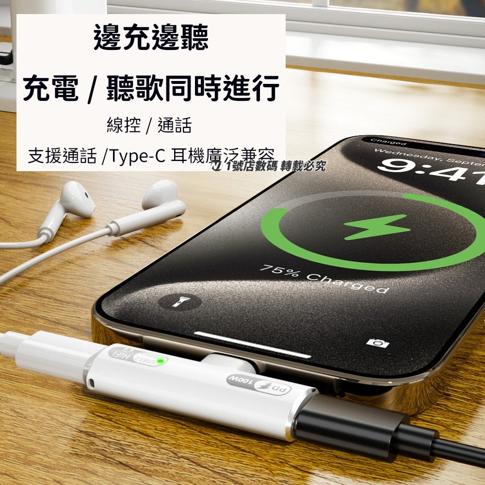PD100W 二合一轉接頭 聽歌 快充 Type-c 轉換頭 充電 音樂 通話 CC 適用 iphone 15 16-細節圖3
