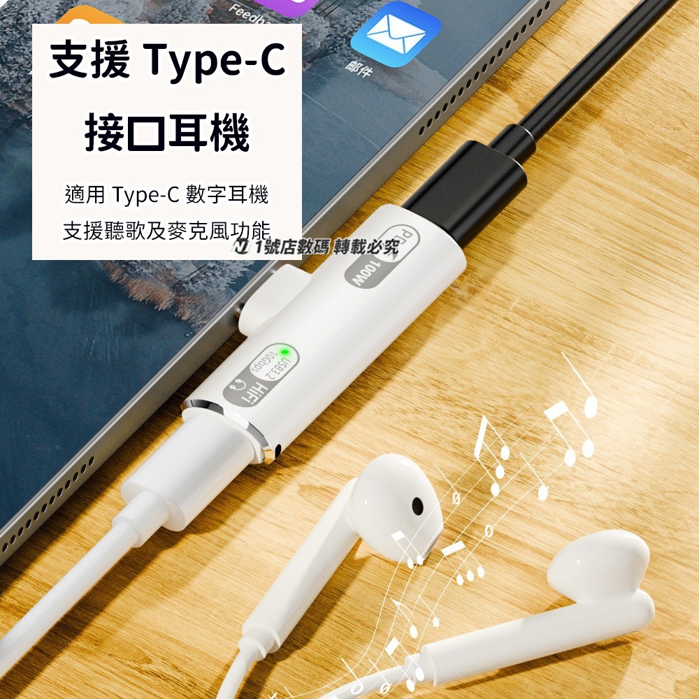 PD100W 二合一轉接頭 聽歌 快充 Type-c 轉換頭 充電 音樂 通話 CC 適用 iphone 15 16-細節圖6