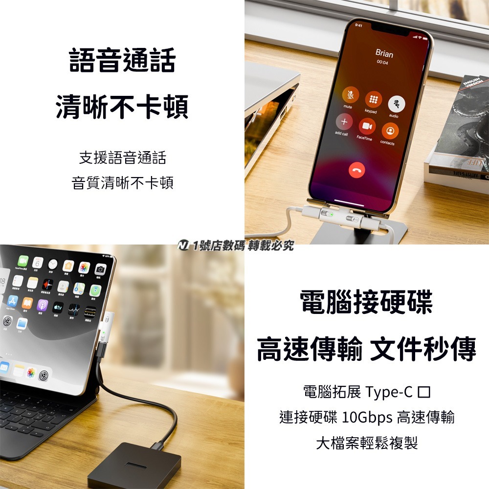 PD100W 二合一轉接頭 聽歌 快充 Type-c 轉換頭 充電 音樂 通話 CC 適用 iphone 15 16-細節圖8
