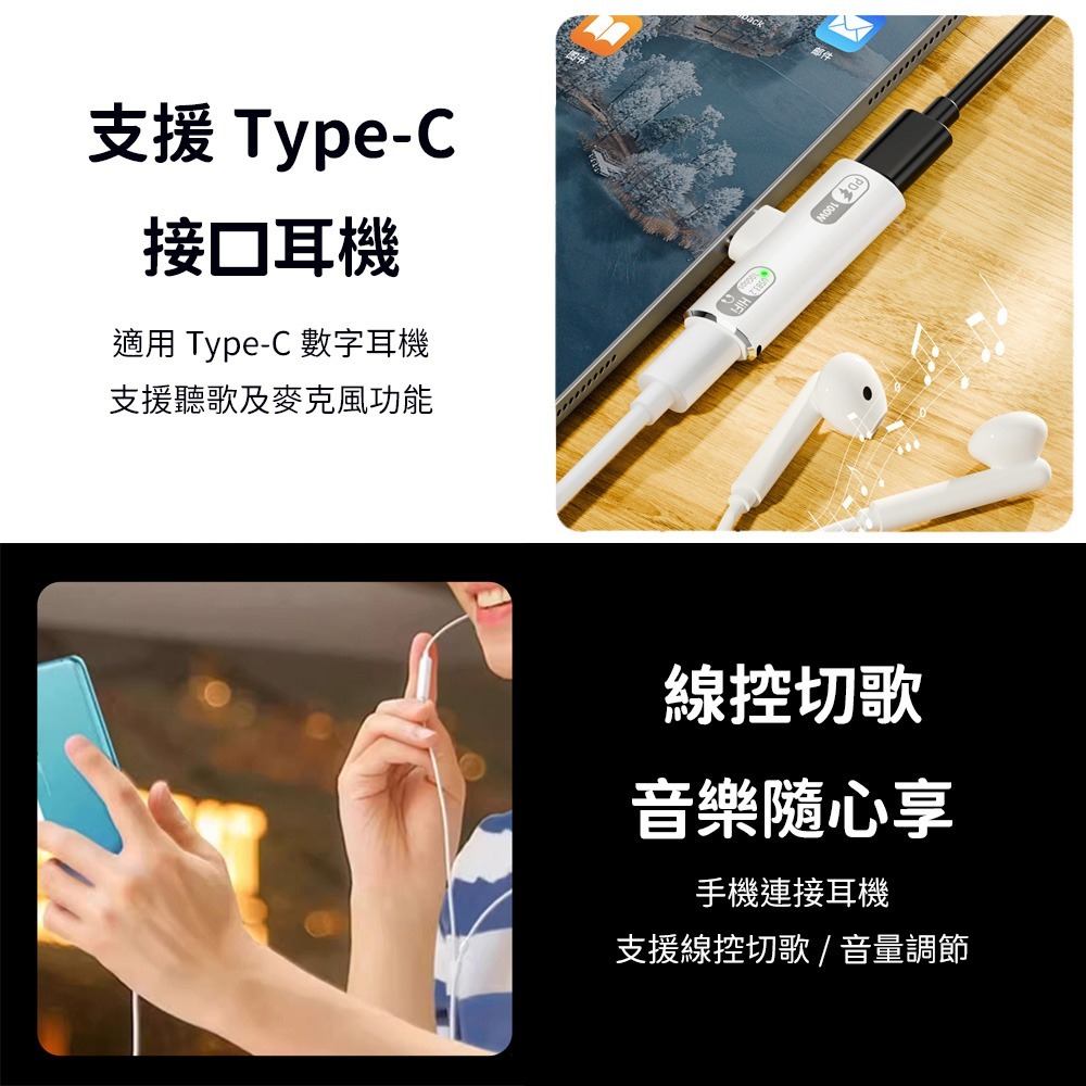 PD100W 二合一轉接頭 聽歌 快充 Type-c 轉換頭 充電 音樂 通話 CC 適用 iphone 15 16-細節圖9