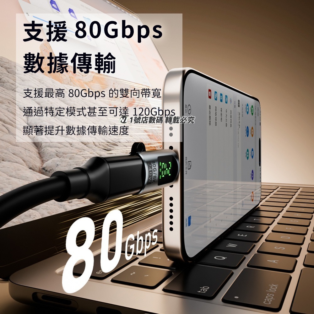 240W 智能數顯 轉接頭 轉換頭 Type-c 監測 測速 電流 電壓 功率 80Gbps 8k 60Hz-細節圖4