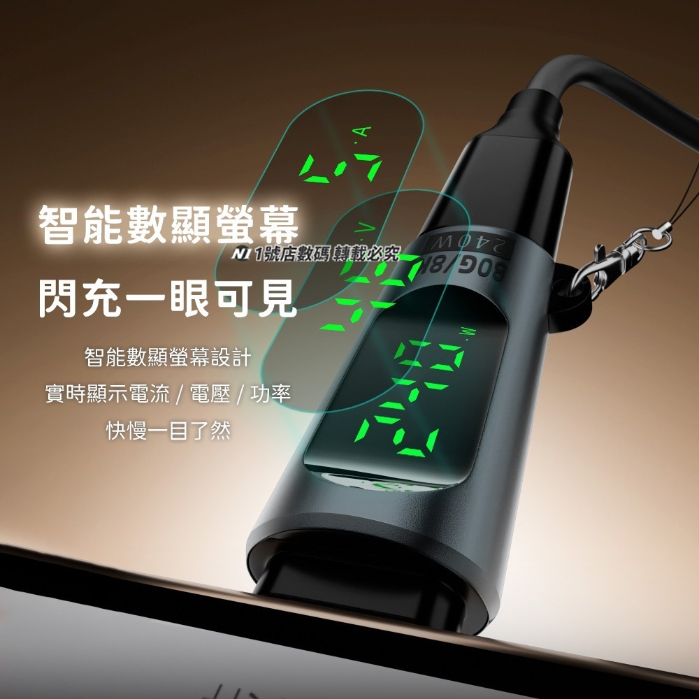 240W 智能數顯 轉接頭 轉換頭 Type-c 監測 測速 電流 電壓 功率 80Gbps 8k 60Hz-細節圖6