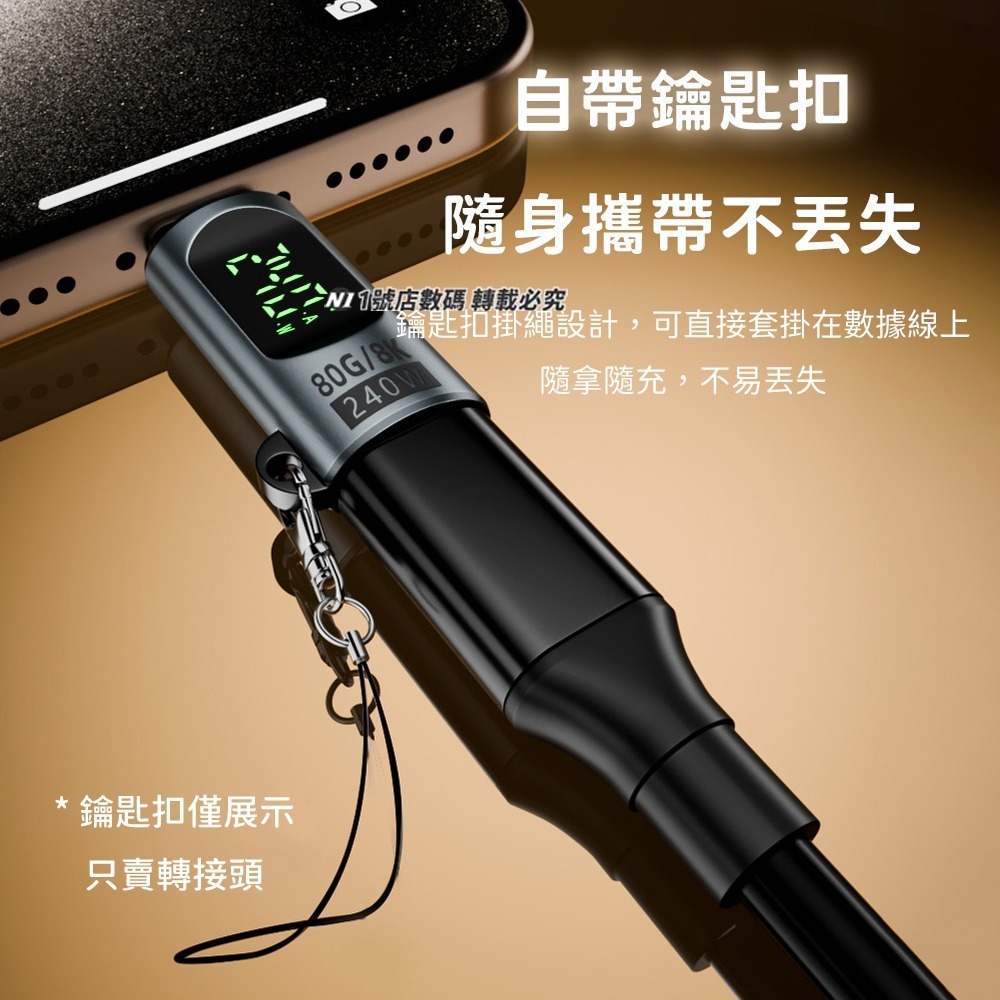 240W 智能數顯 轉接頭 轉換頭 Type-c 監測 測速 電流 電壓 功率 80Gbps 8k 60Hz-細節圖7