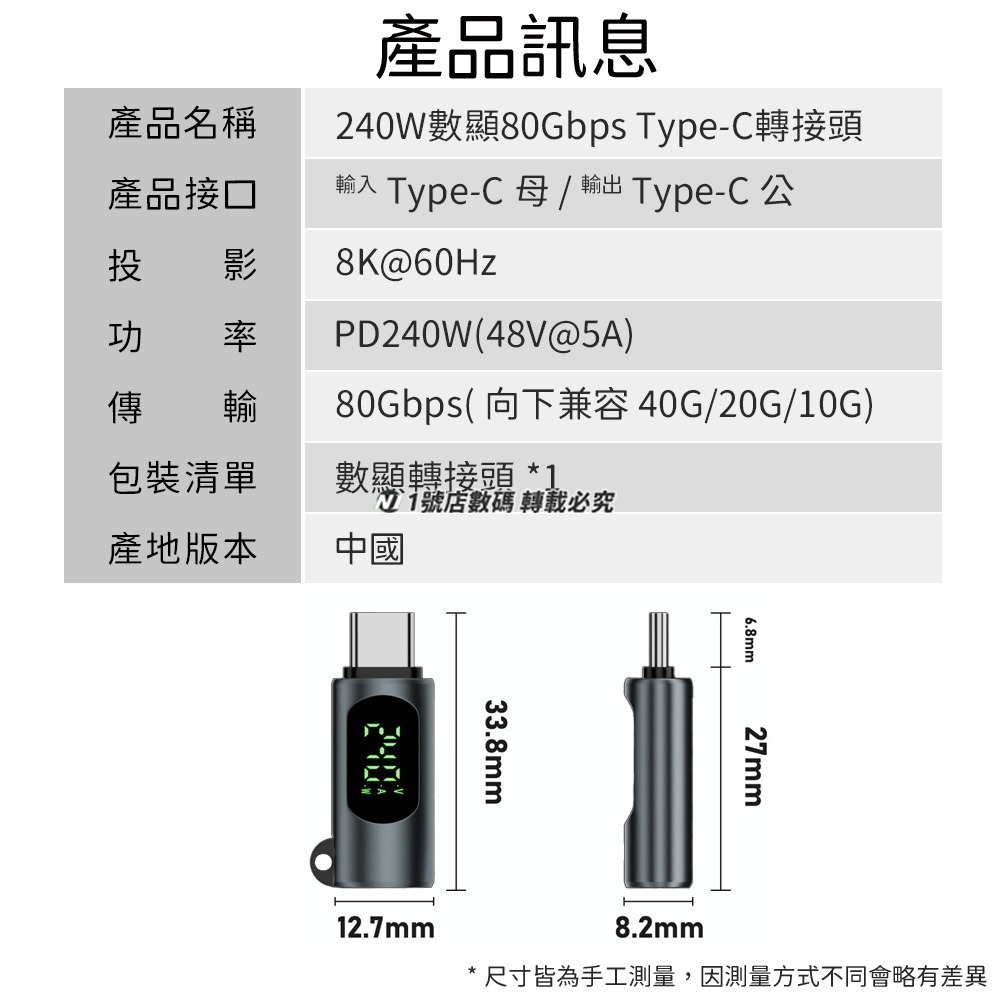 240W 智能數顯 轉接頭 轉換頭 Type-c 監測 測速 電流 電壓 功率 80Gbps 8k 60Hz-細節圖10