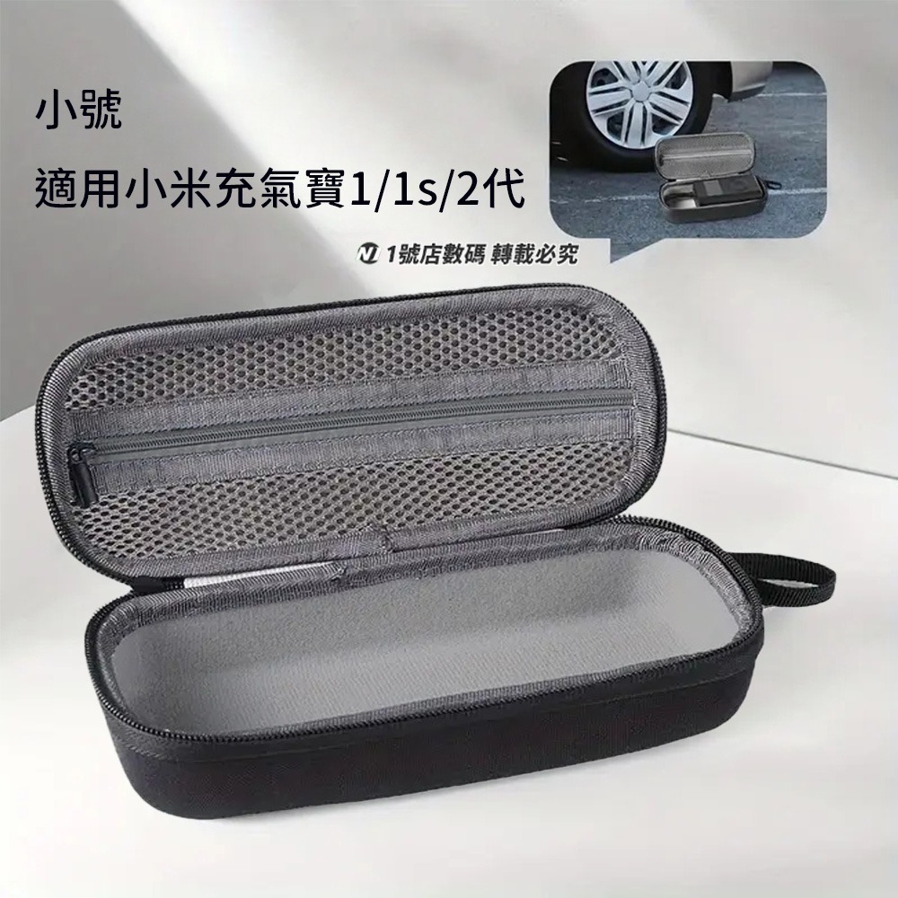 米家充氣寶專用收納盒 收納包 配件 收納盒 硬殼 配件包 收納 適用 充氣寶1s 充氣寶2 2PRO-細節圖7
