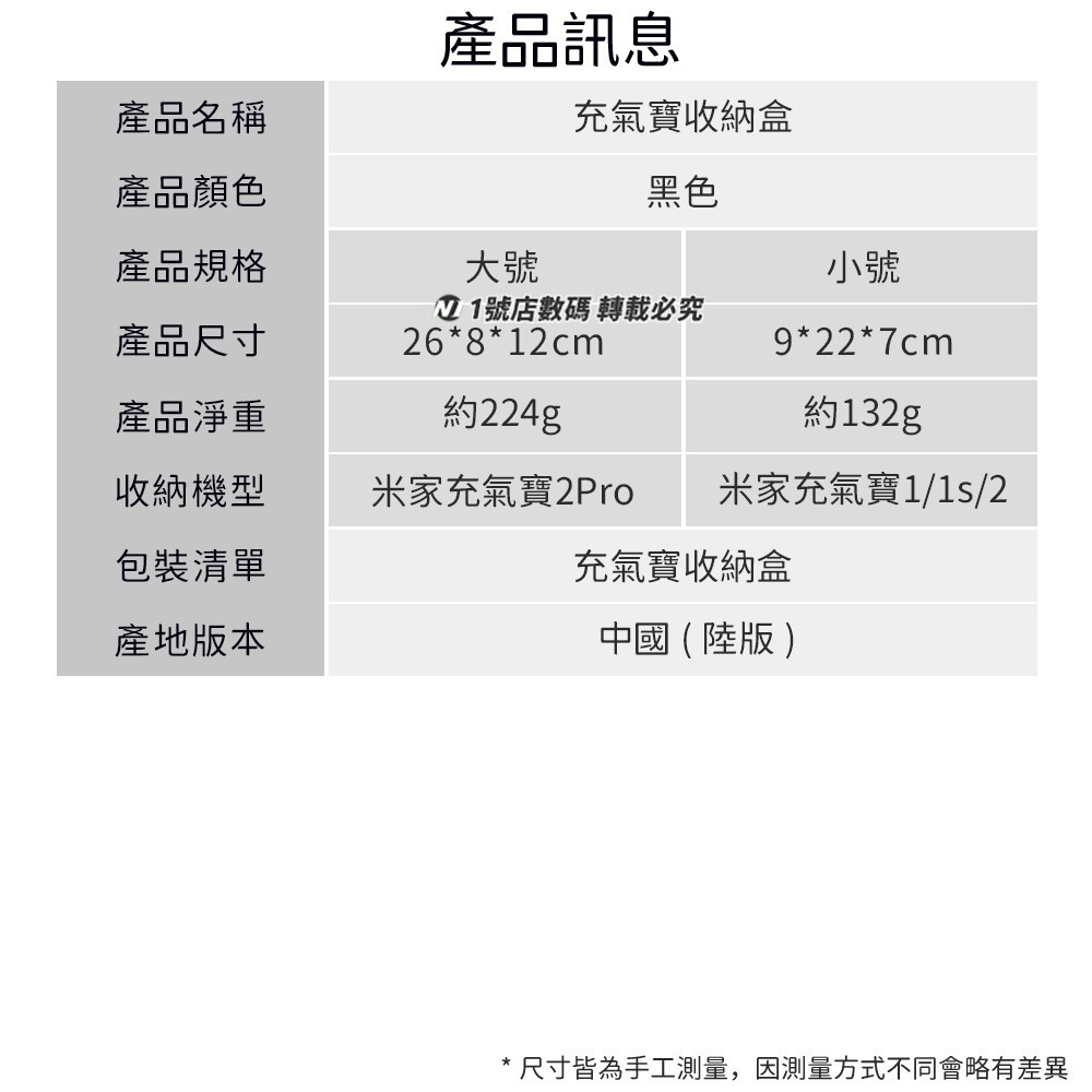 米家充氣寶專用收納盒 收納包 配件 收納盒 硬殼 配件包 收納 適用 充氣寶1s 充氣寶2 2PRO-細節圖9
