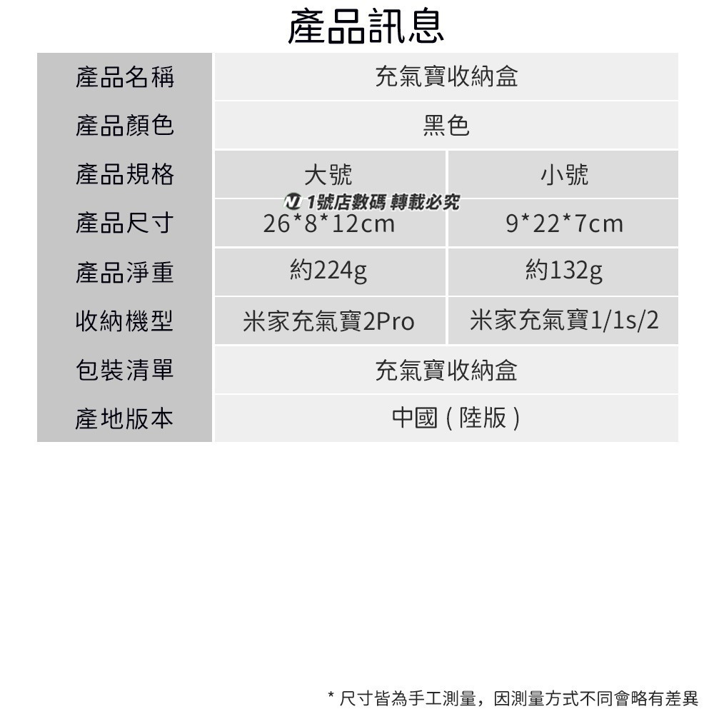 米家充氣寶專用收納盒 收納包 配件 收納盒 硬殼 配件包 收納 適用 充氣寶1s 充氣寶2 2PRO-細節圖9